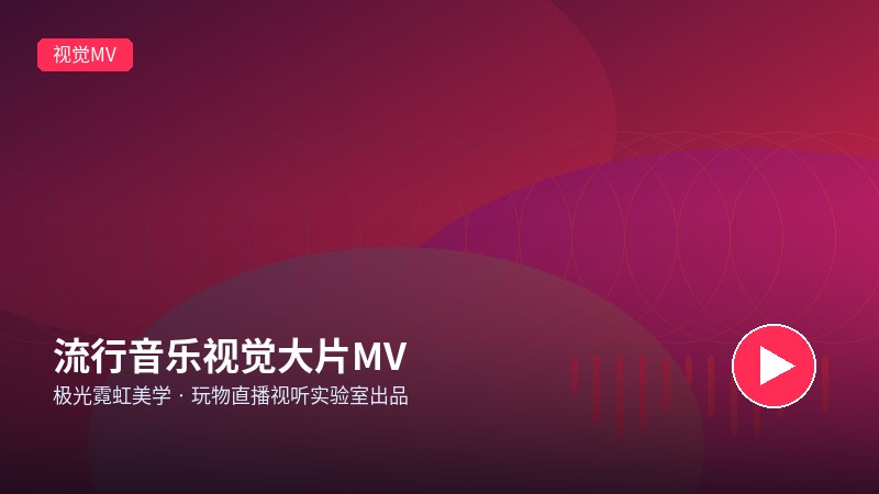 ai短剧成人